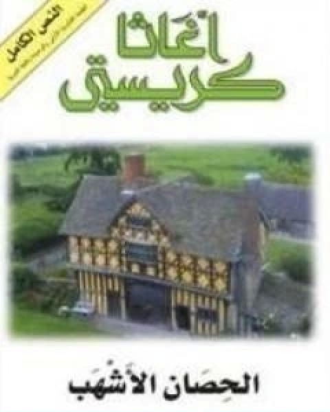 كتاب البيان والتبيين مجلد 3 لـ عمرو بن بحر الجاحظ