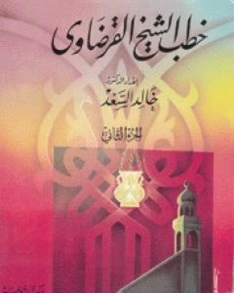 الحيوان مجلد 8