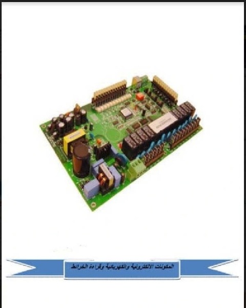 كتاب مكونات الدوائر الإلكترونية لـ موريس دوفيرجيه