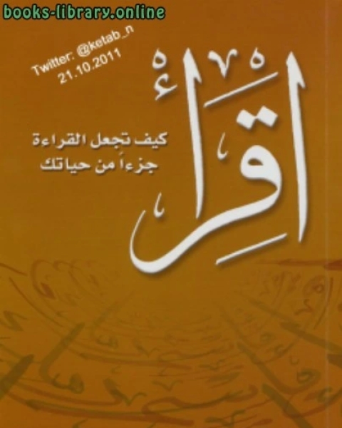 كتاب البنك اللاربوى فى الإسلام أطروحة للتعويض عن الربا ودراسة لكافة أوجه نشاطات البنوك فى ضوء الفقه الإسلامى لـ ارسطو طاليس
