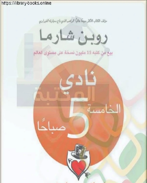 كتاب حقيقة عيسى المسيح لـ محمد شريف سالم  