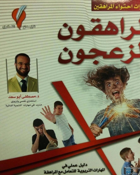 كتاب الفقه الحنفى للصف الثالث الاعدادى طبعة 2019 / 2020 لـ L.M. Montgomery
