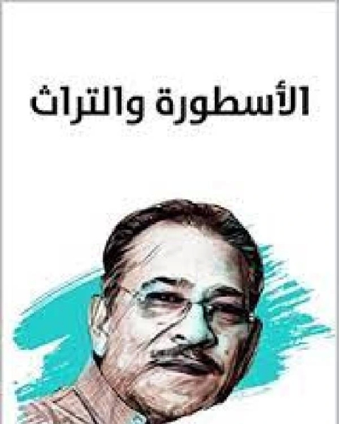 فن الترجمة