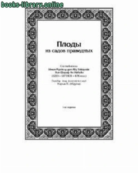كتاب عقيده ی اهل بيت عليهم السلام لـ داليا فوزي الانصاري  