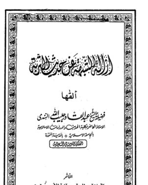 الوجيز في تعلم الفيجوال بيسك 6
