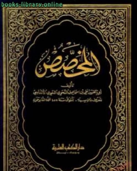 الداروينية والإنسان نظرية التطور من العلم إلى العولمة
