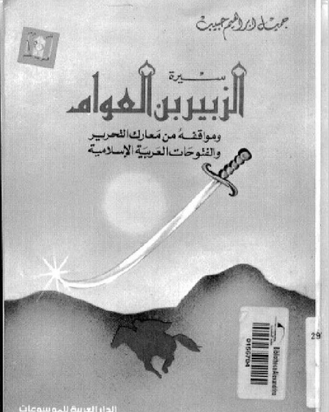 كتاب مدى كفاءة التعلم عن بعد في ظل انتشار وباء كورونا لـ مؤلف أجنبي