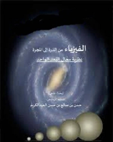 فرائض الطفل المسلم