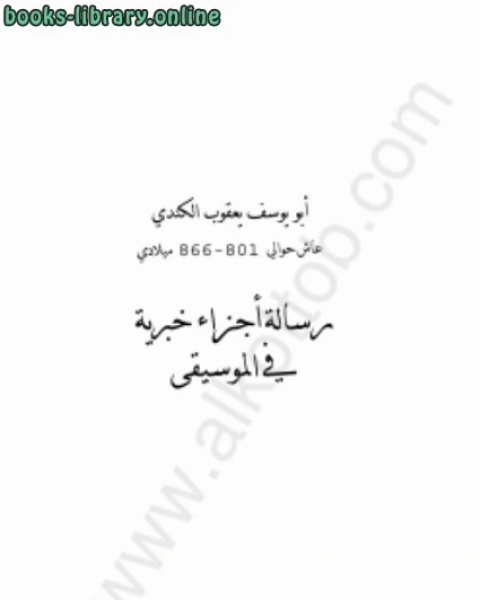 كتاب الكيمياء غير العضوية ميسلر مترجم لـ مؤلف أجنبي