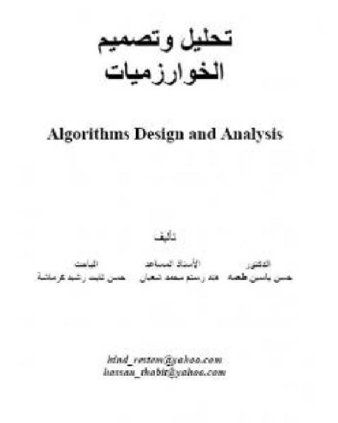 تلوث الغذاء