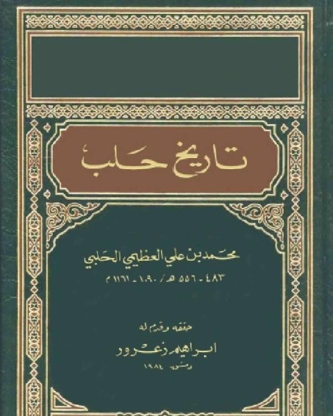 كتاب صناعة الكمبوست و فوائده لـ محمود اسحق ادم محمود