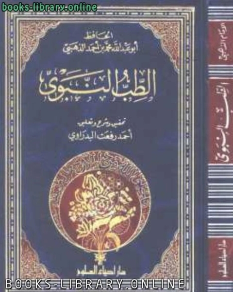 الإشعاع الذري واستخداماته السلمية
