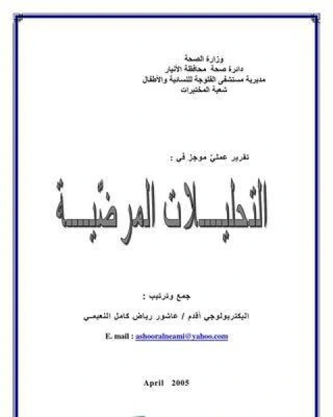 مغامرة على 