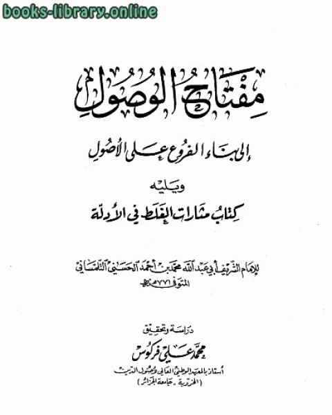 كتاب موسوعة سؤال وجواب الكون لـ برايم ويليامز