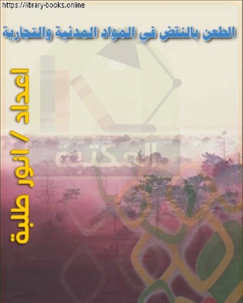 أحكام الميراث في الشريعة الإسلامية