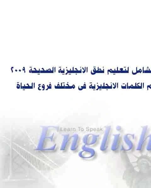 كيف ينشئ الآباء الأكفاء أبناء عظاما