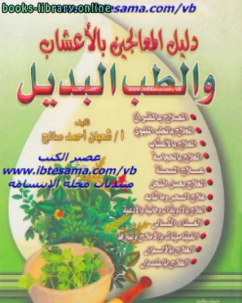 كتاب زهير بن أبي سلمى لـ زهير بن ابي سلمى