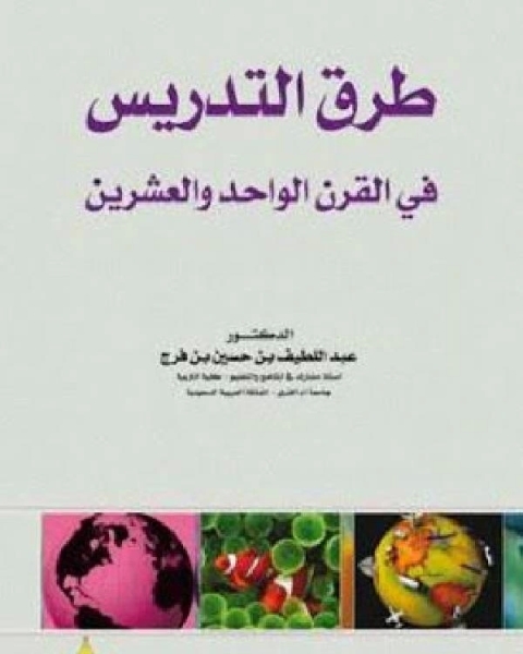 معجم مصطلحات العلوم الإجتماعية انجليزي فرنسي عربي