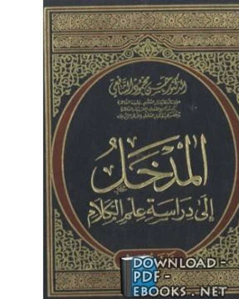 كتاب ريجيم فصيلة الدم لـ حسن فكرى منصور  