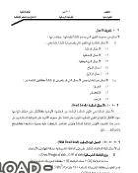 تحميل كتاب تصميم كل العناصر الانشائية pdf م/ سامي