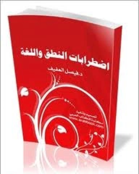 الكل يكذب : البيانات الضخمة، والبيانات الحديثة، وقدرة الانترنت على اكتشاف الخفايا