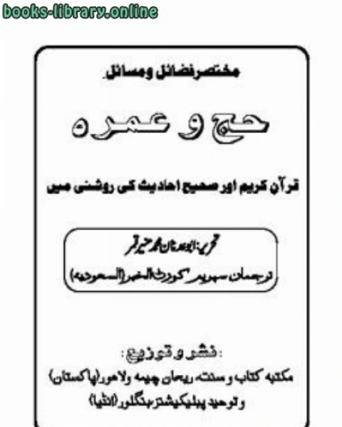 كتاب غاية المنتهى في الجمع بين الإقناع والمنتهى لـ مرعي بن يوسف الكرمي