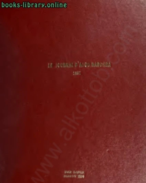 كتاب صحف أبو نظارة المجلد الثالث لـ يعقوب صنوع