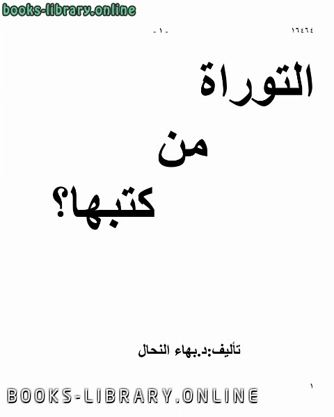 ذكريات مالحة