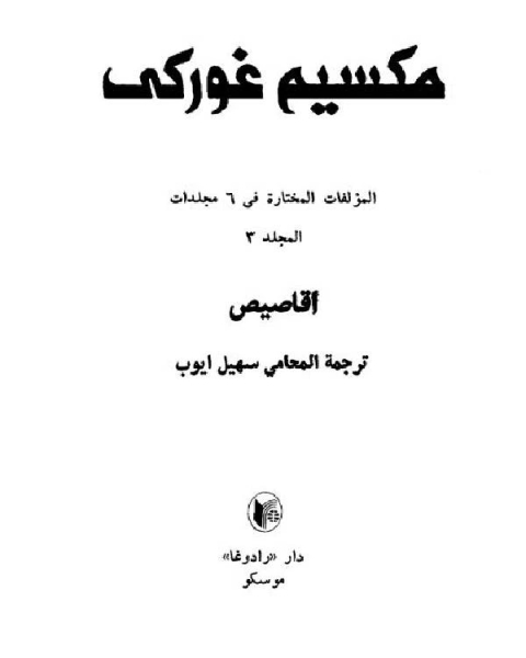 حياتى