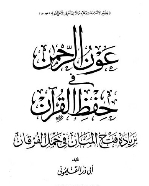 الكشوف الجغرافية (دوافعها_ حقيقتها)
