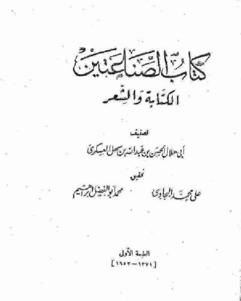 كتاب مغني المحتاج إلى معرفة معاني ألفاظ المنهاج (ط. العلمية) الجزء السادس: السير - أمهات الأولاد لـ الخطيب الشربيني