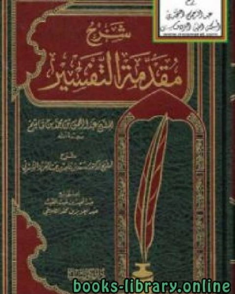 مفهوم الغذاء الحلال