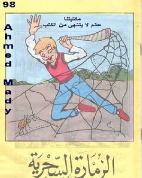 تحميل كتاب الراعية الصغيرة pdf محمود درويش داوود
