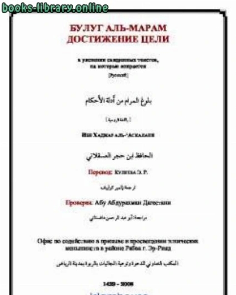 كتاب تهذيب التهذيب ط الأوقاف السعودية المجلد الاول لـ برنارد ج. وايس