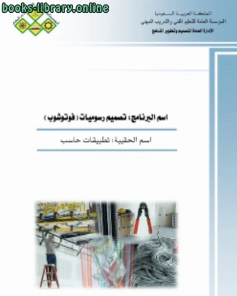 تحميل كتاب طرق الفصل الكيميائي عمل pdf ابن ناصر الدين الدمشقي