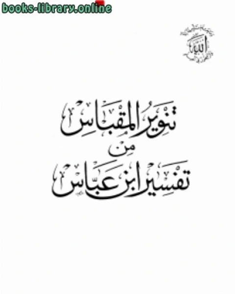بحوث مؤتمر المصارف الإسلامية دبي الصكوك الاستثمارية الإسلامية والتحديات المعاصرة