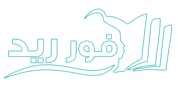 مكتبة فور ريد