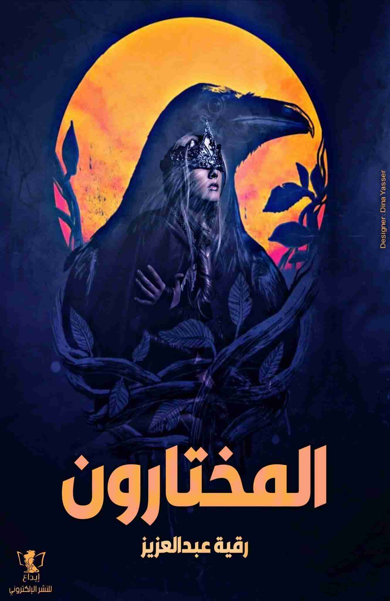 رقية عبد العزيز