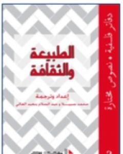 كتاب اللغة لـ عبد السلام بنعبد العالي