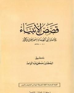 ابن كثير