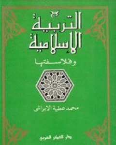 تحميل كتاب أشهر 50 خرافة في علم النفس: هدم الأفكار الخاطئة الشائعة حول سلوك الإنسان pdf سكوت ليلينفيلد