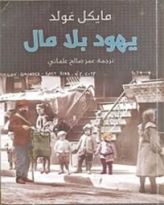 كتاب أصوات - مختارات لـ أنطونيو بورشيا