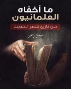 كتاب عد يا مطر لـ سعيد بوسامر