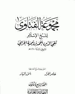 كتاب دور وسائل التواصل الاجتماعي في تعزيز قيم المواطنة لـ الصديق الصادقي العماري وآخرون