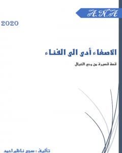 كتاب نظرية الألعاب: مقدمة قصيرة جدًّا لـ كين بينمور