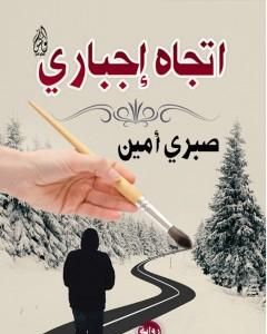 كتاب شوربة دجاج للروح .. عدِّد نعمك لـ جاك كانفيلد