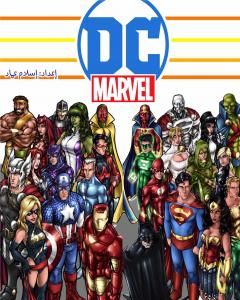 كتاب DC Vs. Marvel: Characters guide لـ إسلام عماد