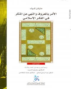 كتاب فن إدارة الغضب لـ فهد بن محمد الحمدان