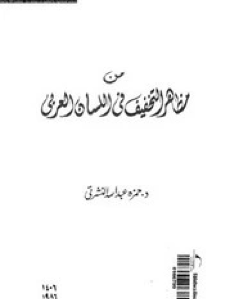 كتاب الرياح لـ مجلة العلوم والتقنية