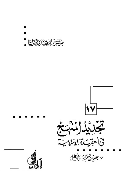 كتاب آفاق العلم . يوليو 2006 لـ مجلة آفاق العلم